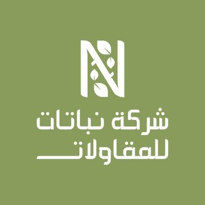 شركة نباتات