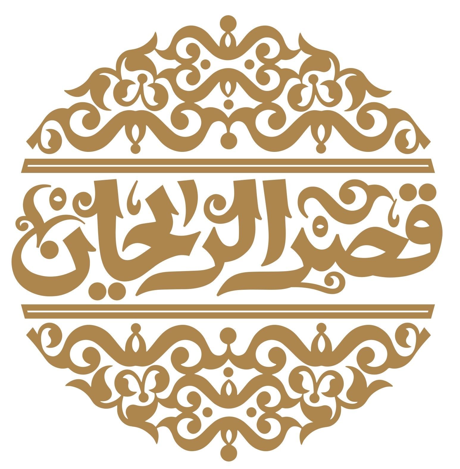 مطعم قصر الريحان